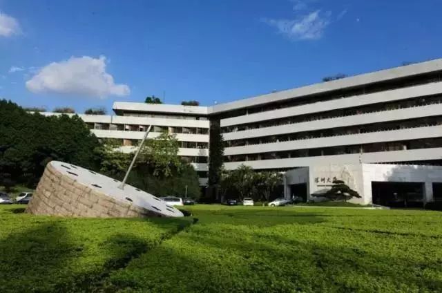 深圳大学留学服务中心 